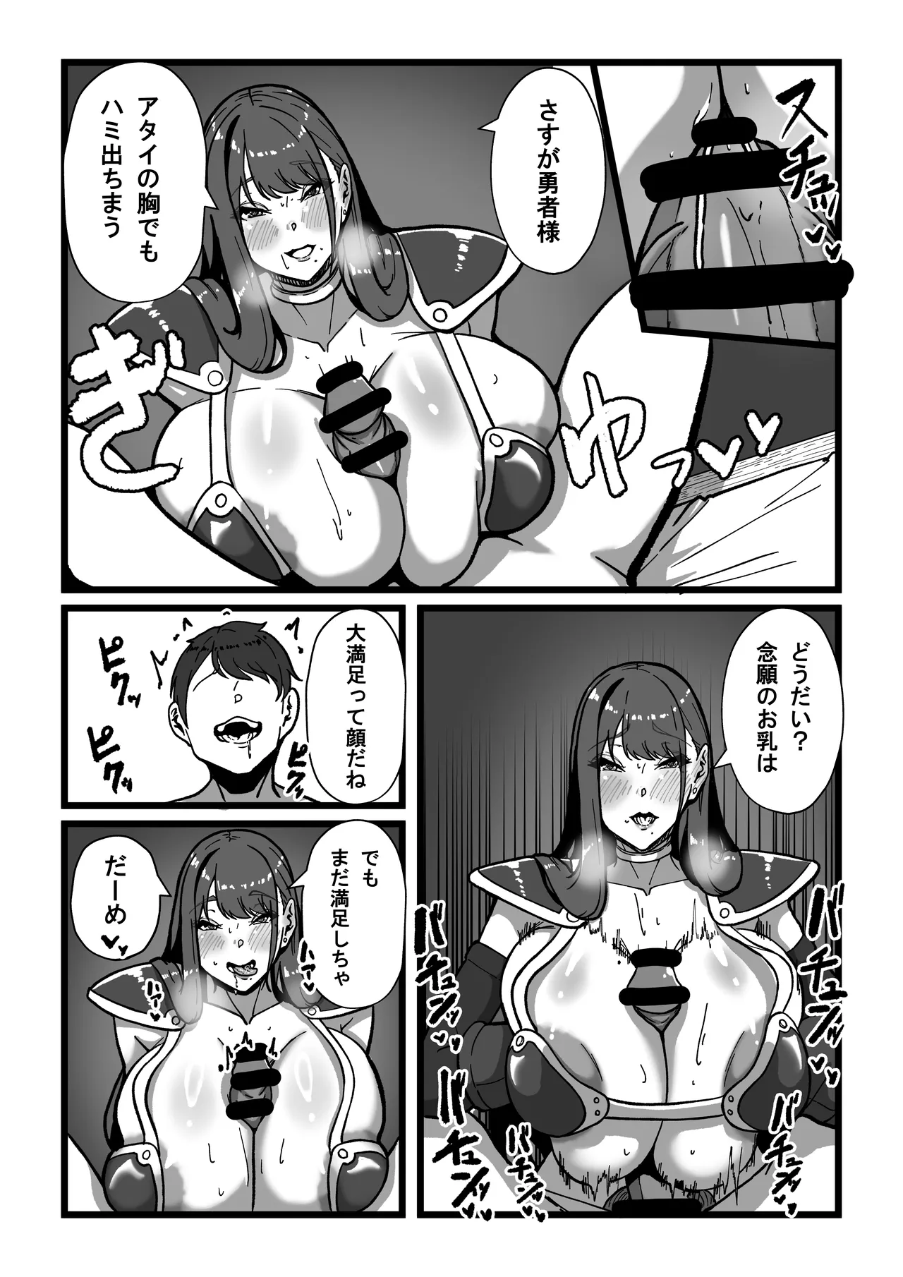 先生とセンセイ 総集編 Page.125