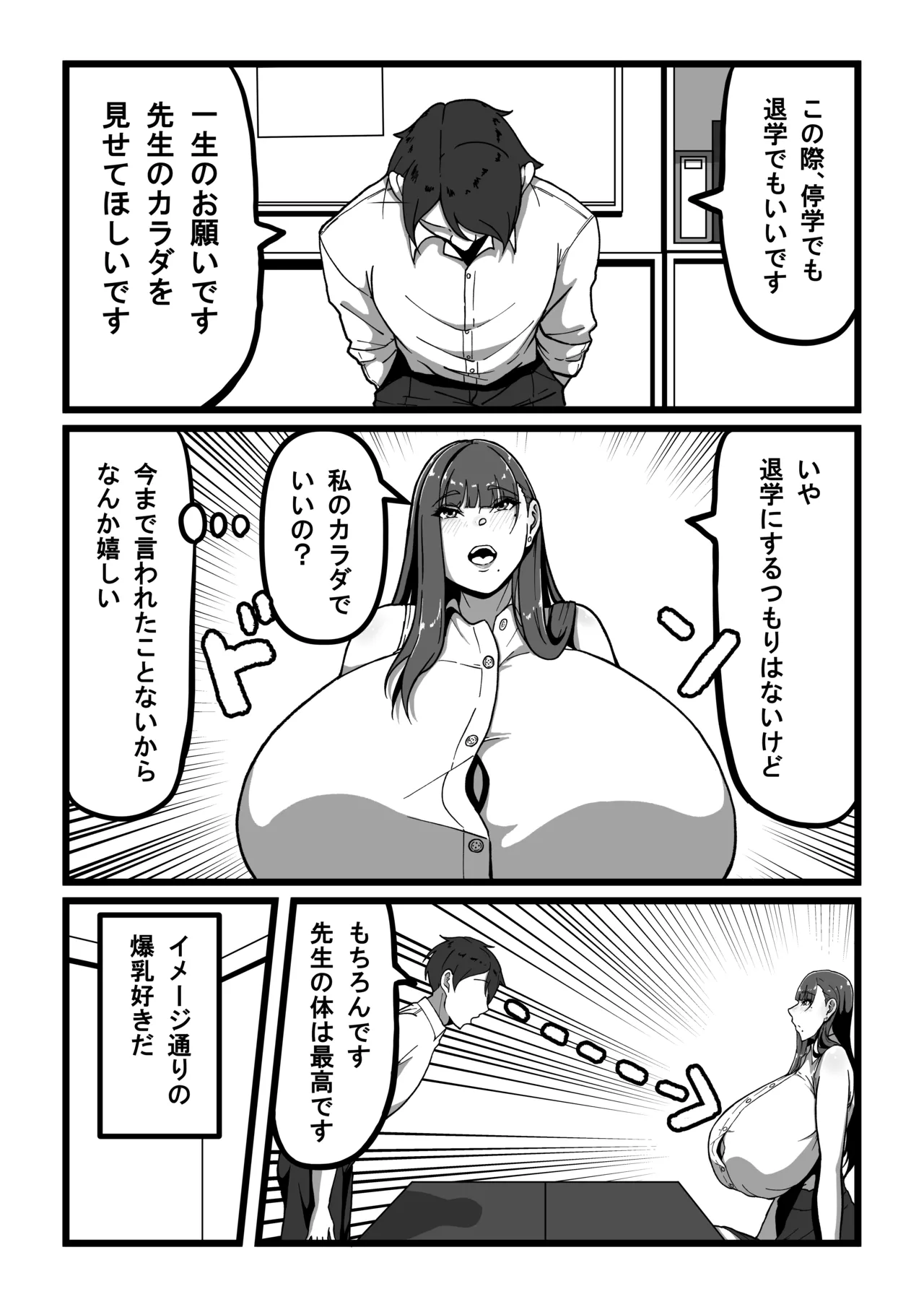 先生とセンセイ 総集編 Page.13
