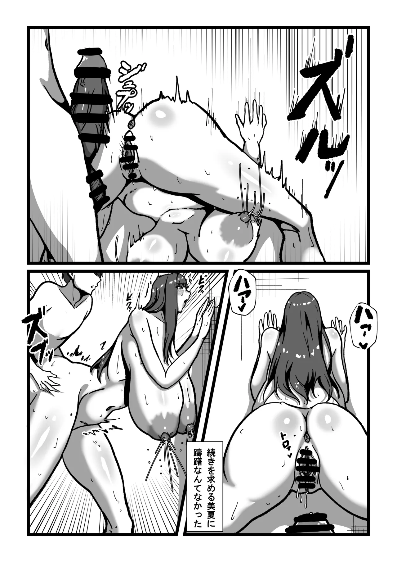 先生とセンセイ 総集編 Page.33
