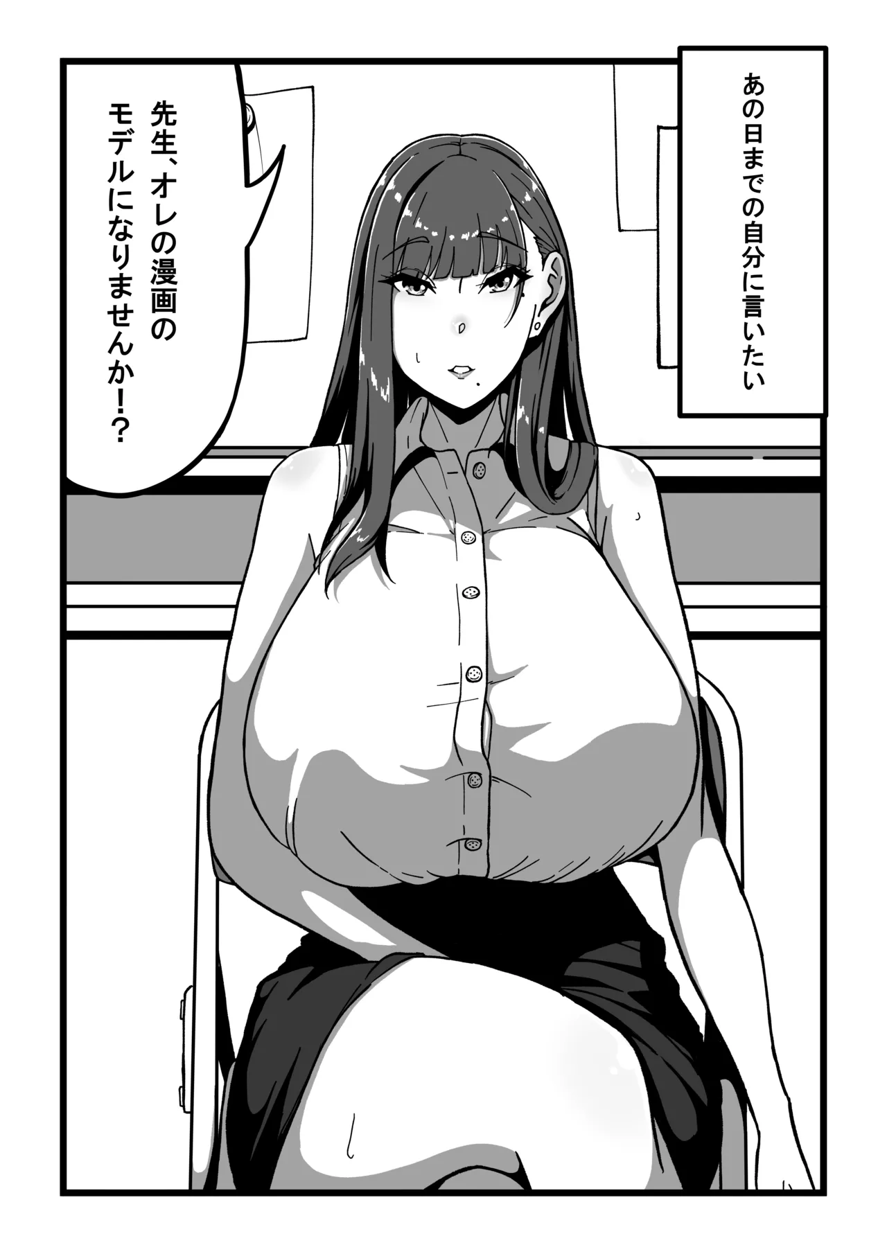先生とセンセイ 総集編 Page.4