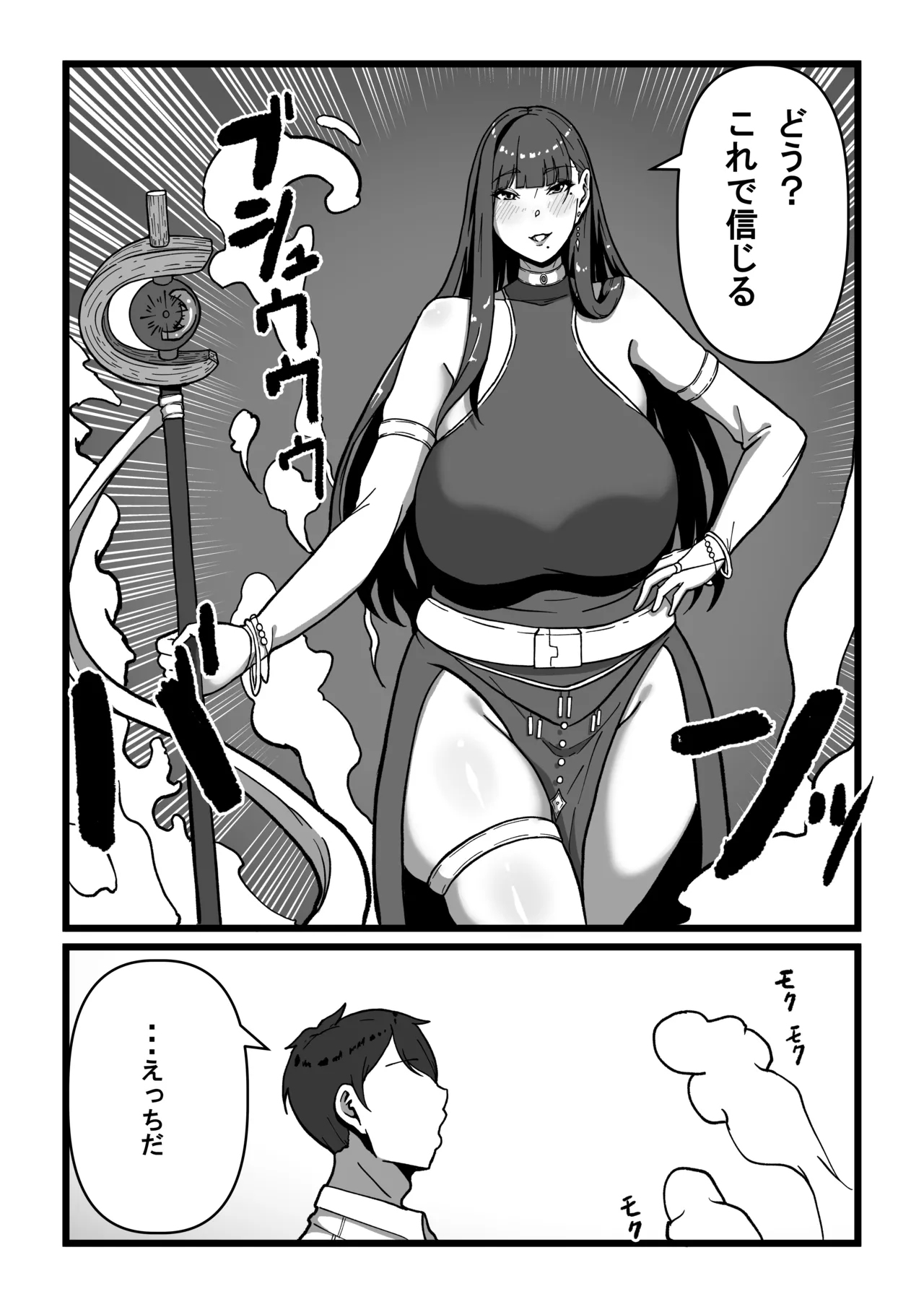 先生とセンセイ 総集編 Page.43