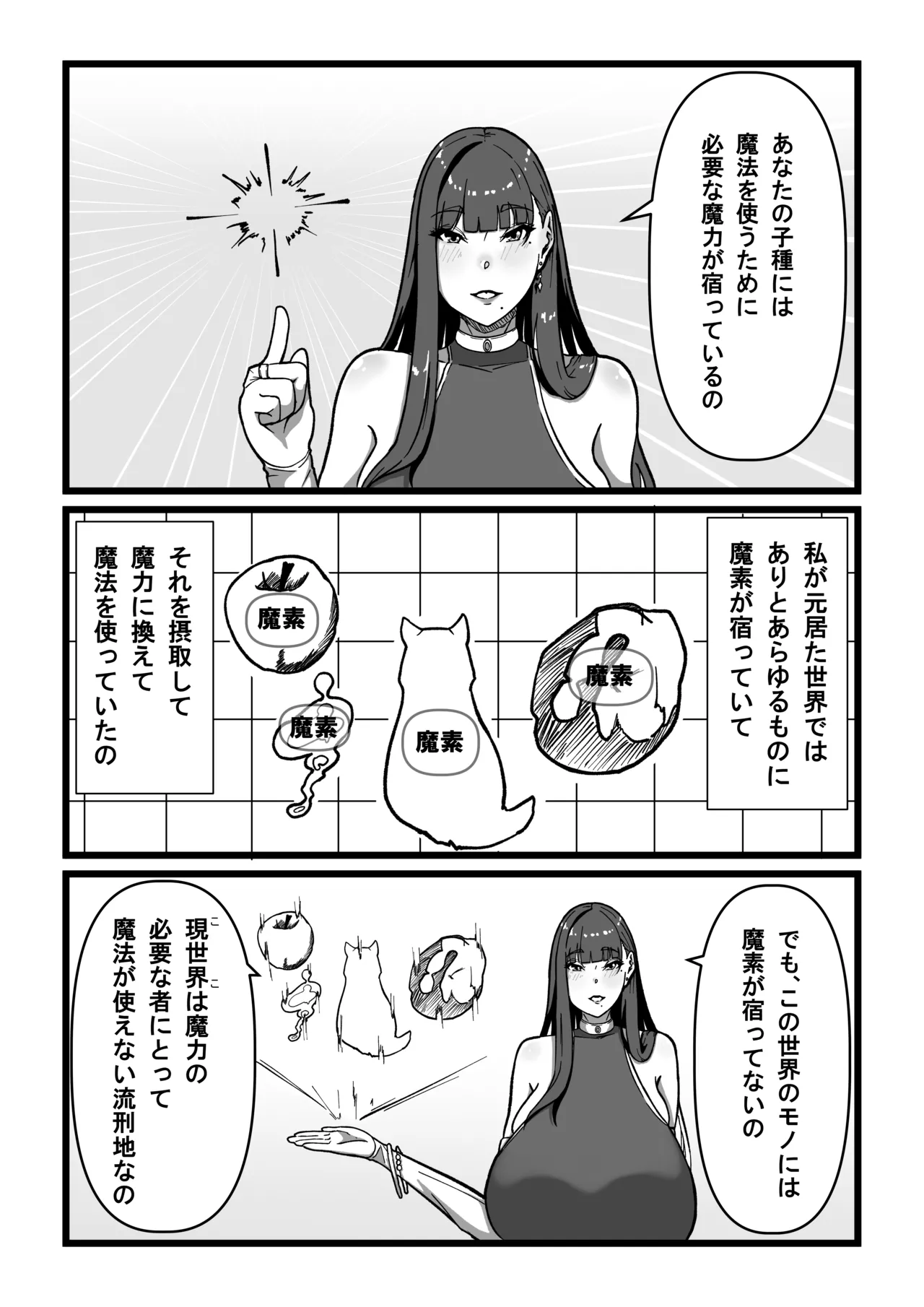 先生とセンセイ 総集編 Page.45