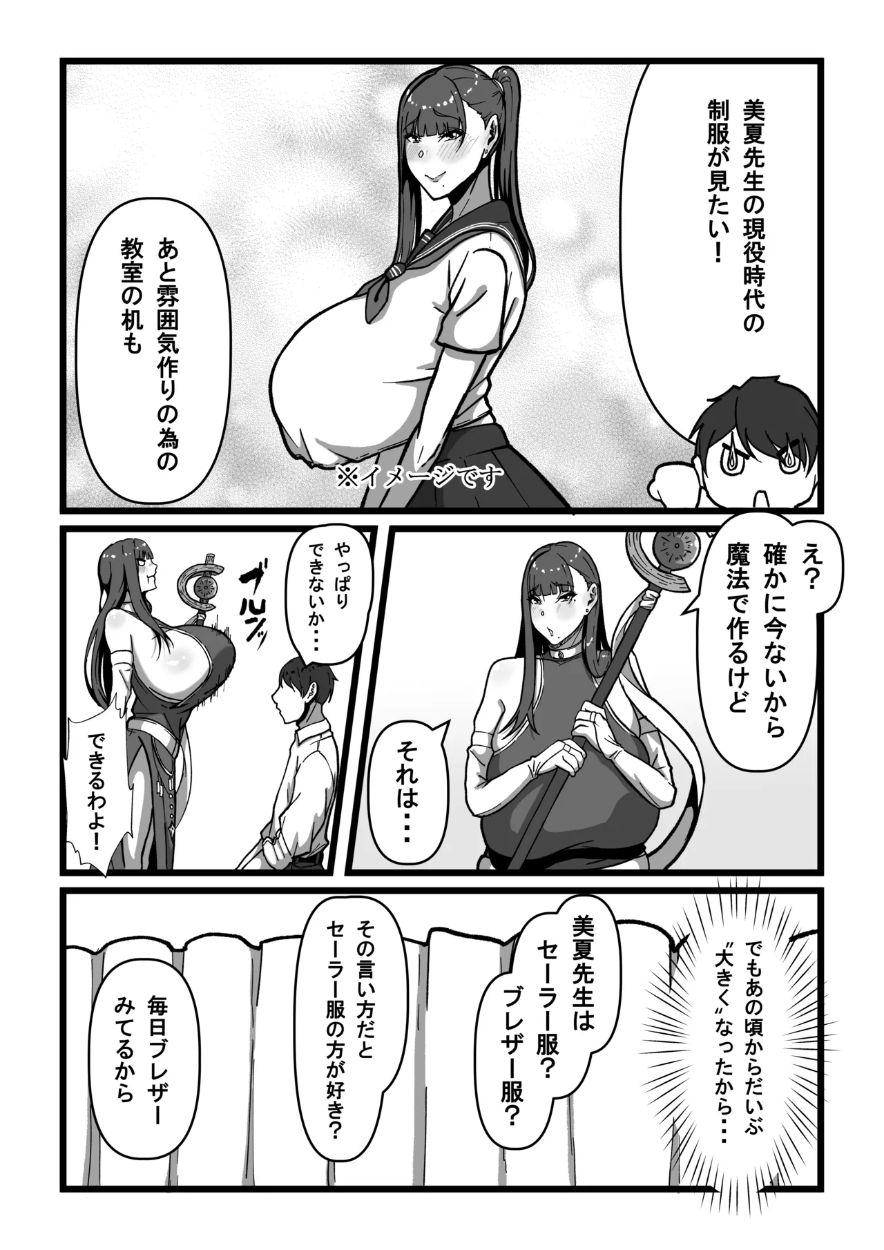 先生とセンセイ 総集編 Page.49
