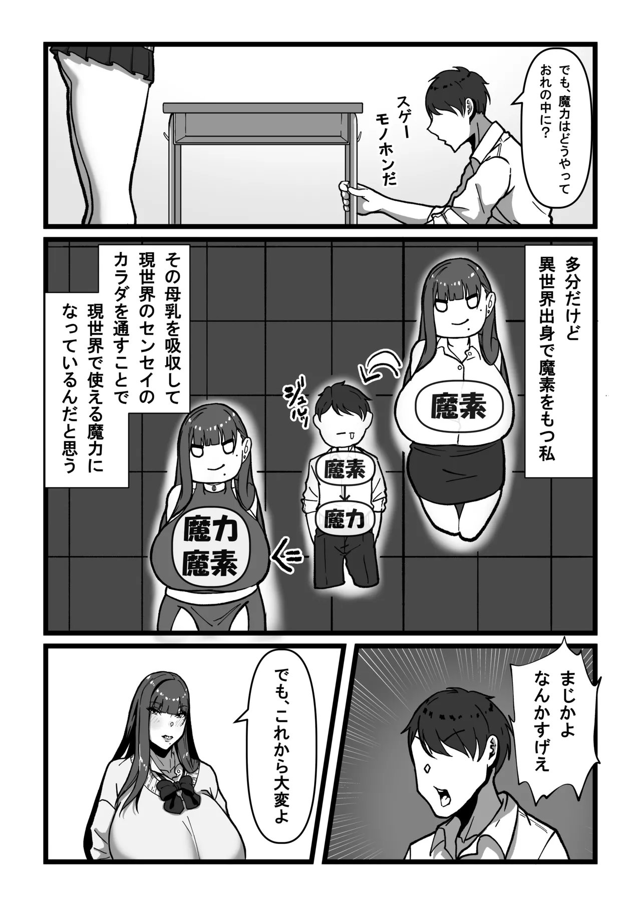 先生とセンセイ 総集編 Page.51