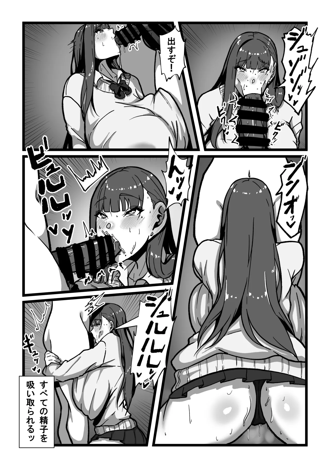 先生とセンセイ 総集編 Page.59