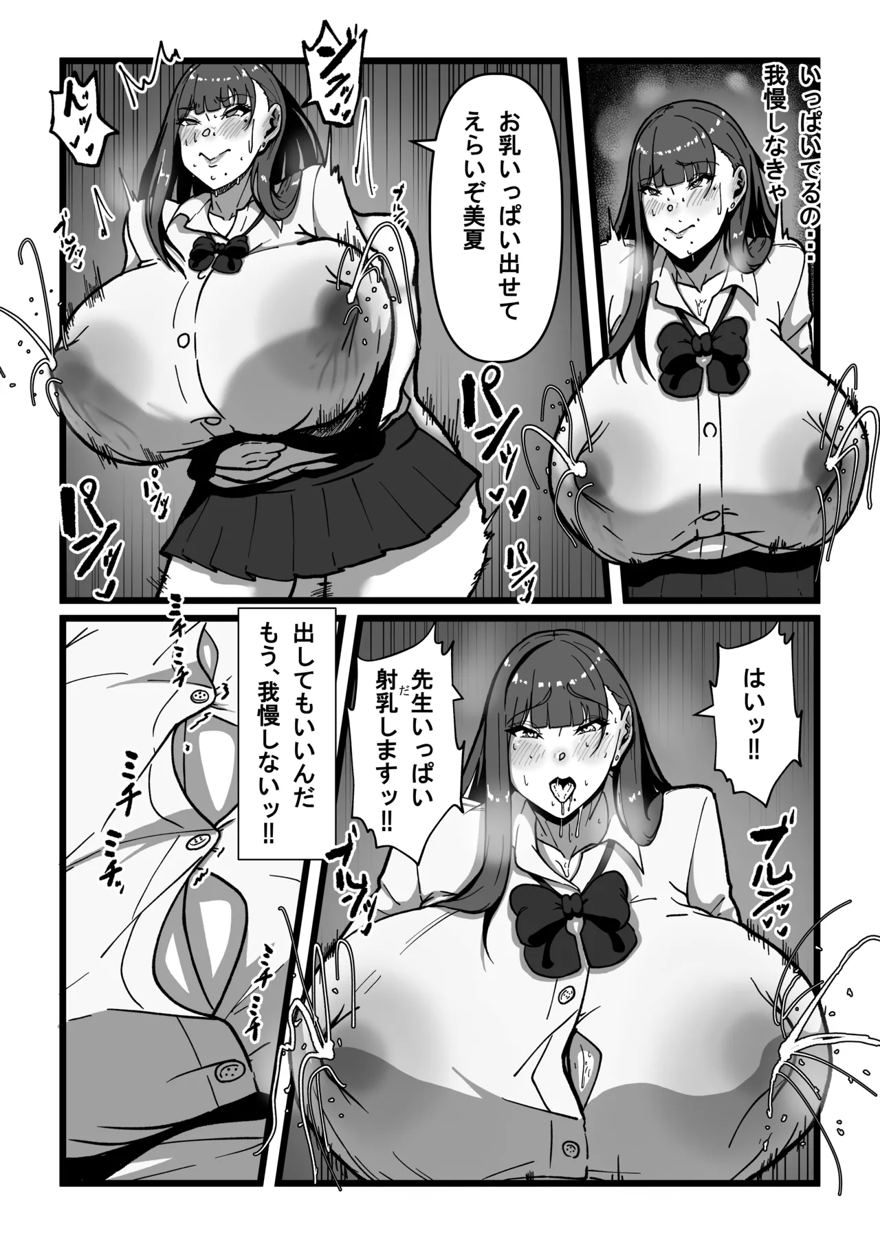 先生とセンセイ 総集編 Page.64