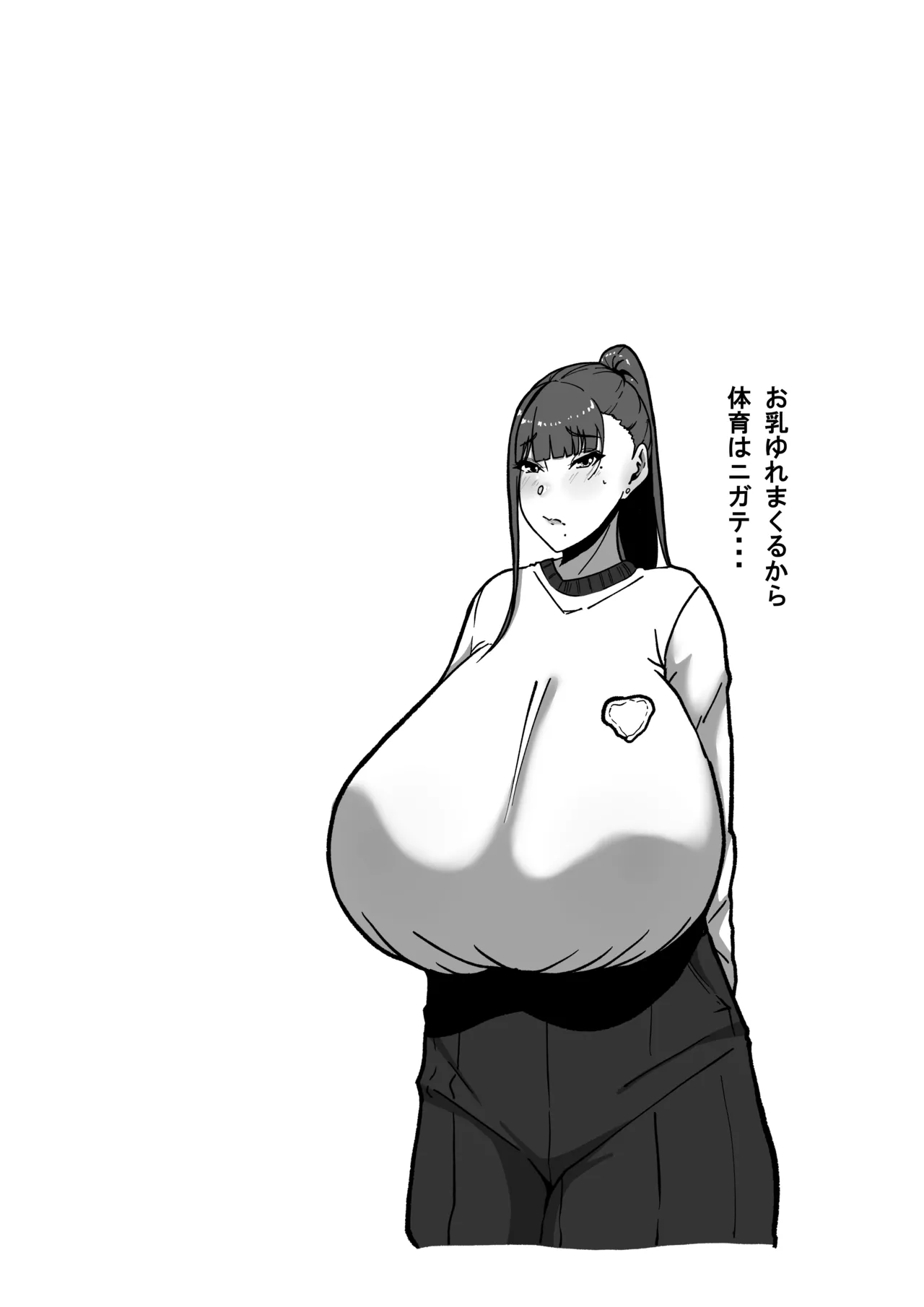 先生とセンセイ 総集編 Page.74