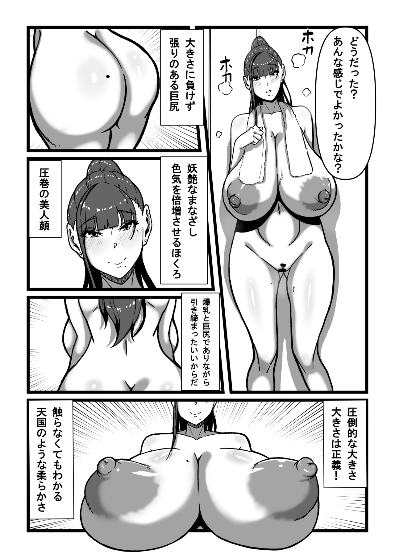 先生とセンセイ 総集編 Page.75