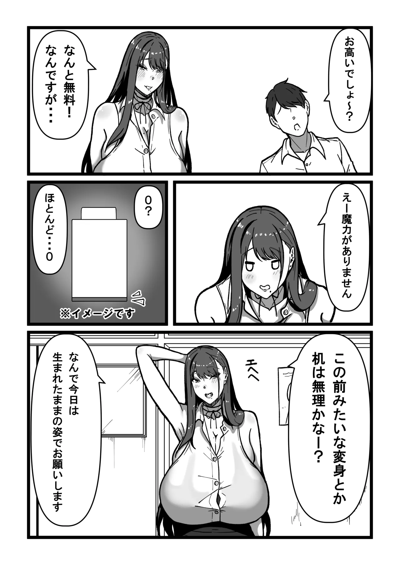 先生とセンセイ 総集編 Page.83