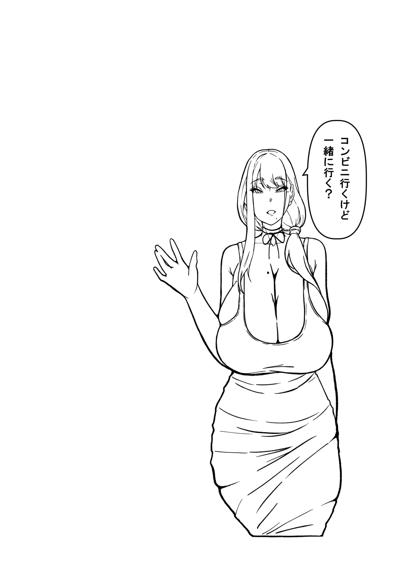 先生とセンセイ 総集編 Page.99
