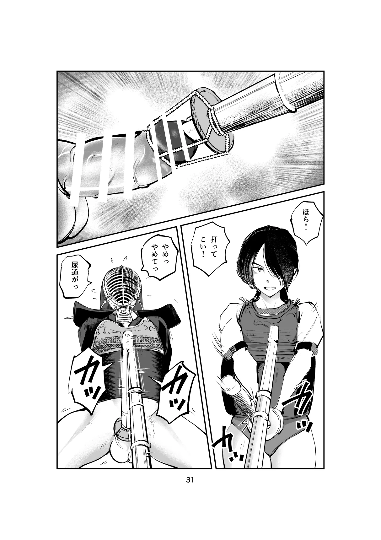 ハレンチ・チン責め学園 Page.31