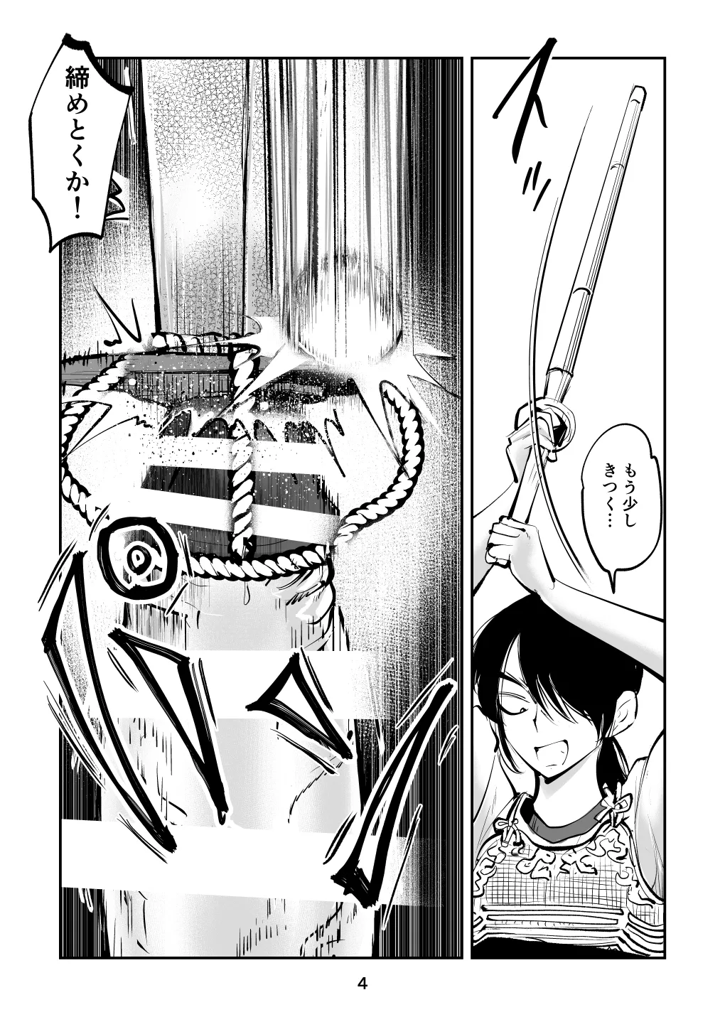 ハレンチ・チン責め学園 Page.36