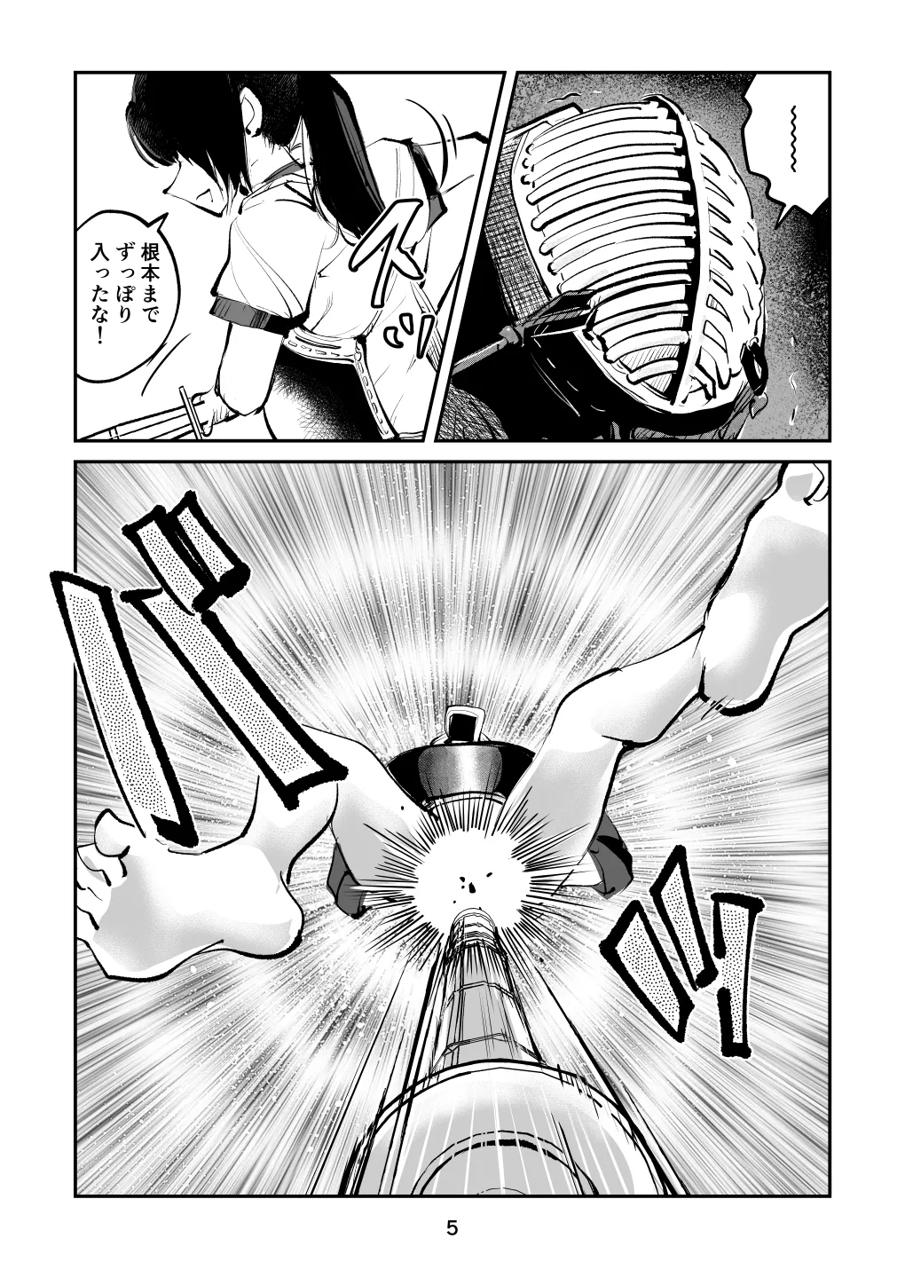 ハレンチ・チン責め学園 Page.37