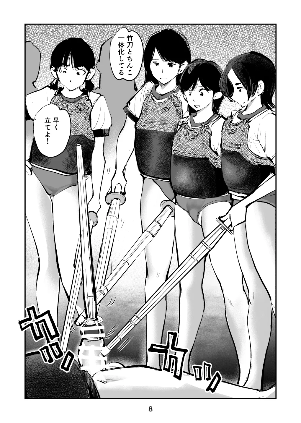 ハレンチ・チン責め学園 Page.40