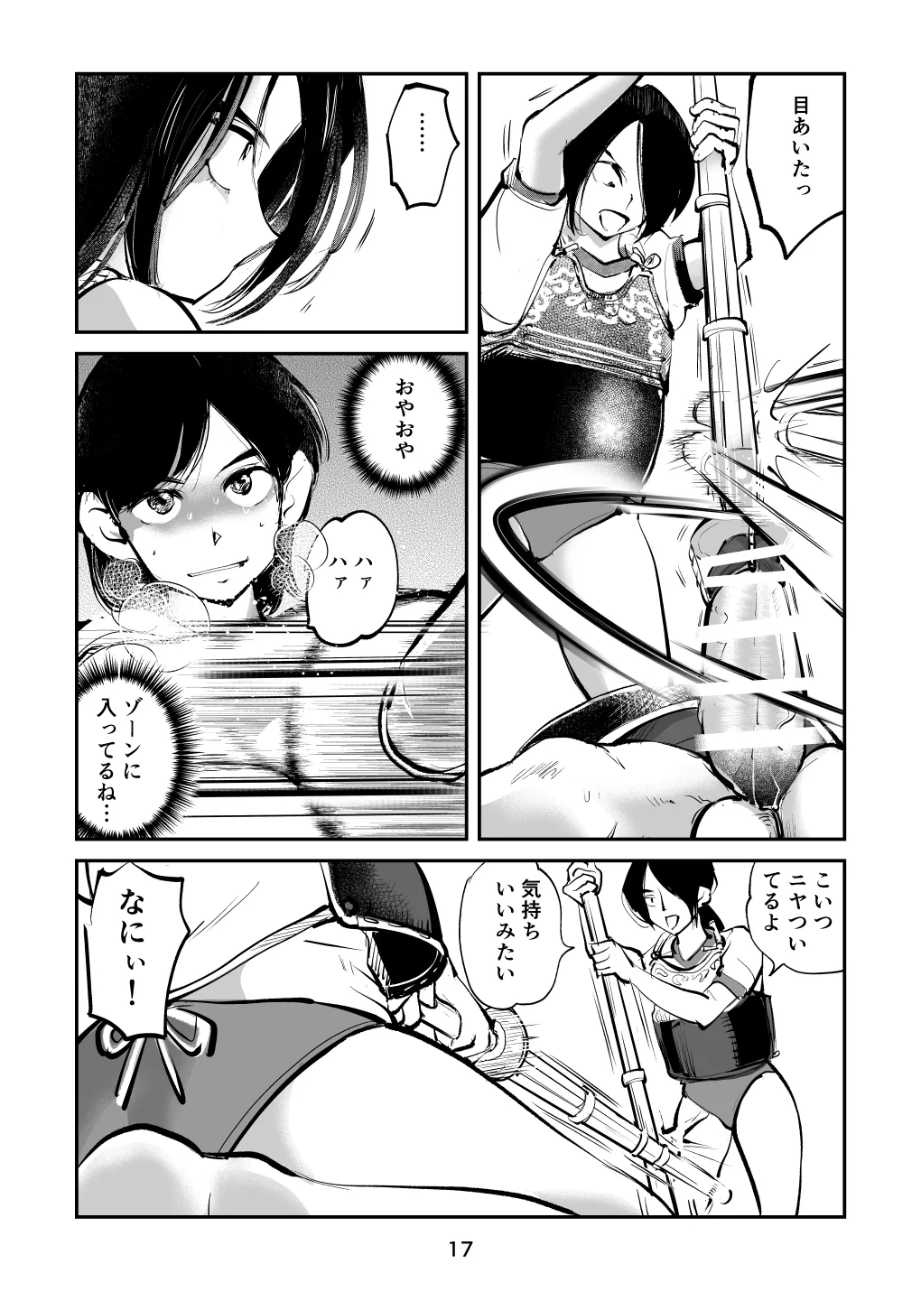 ハレンチ・チン責め学園 Page.49