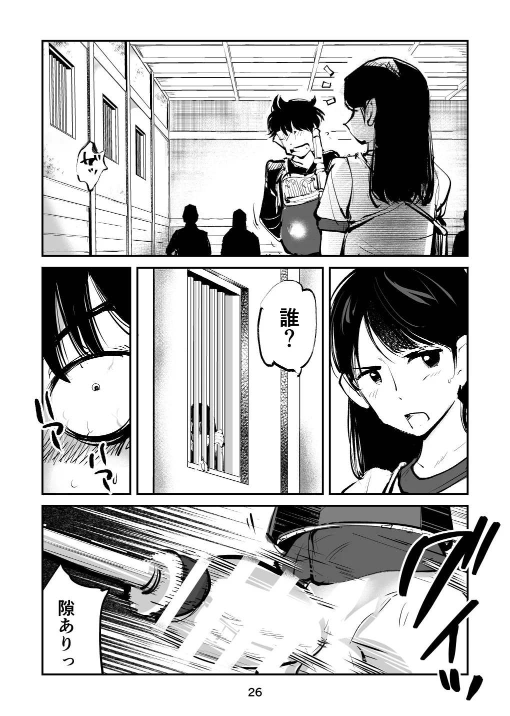 ハレンチ・チン責め学園 Page.58