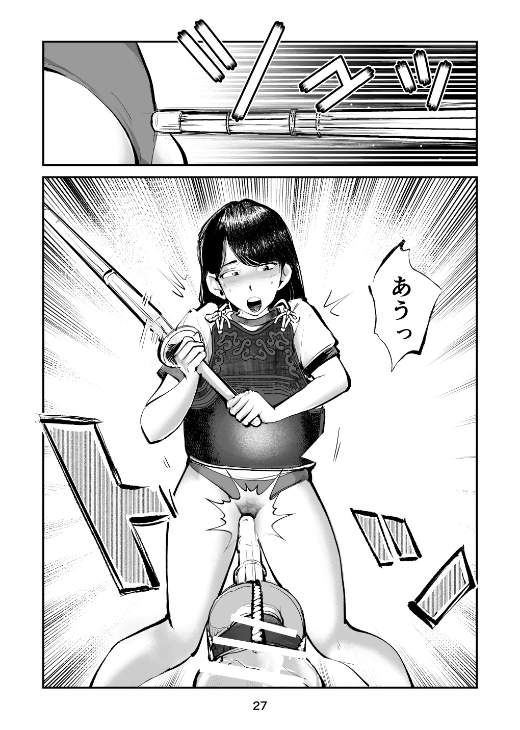 ハレンチ・チン責め学園 Page.59