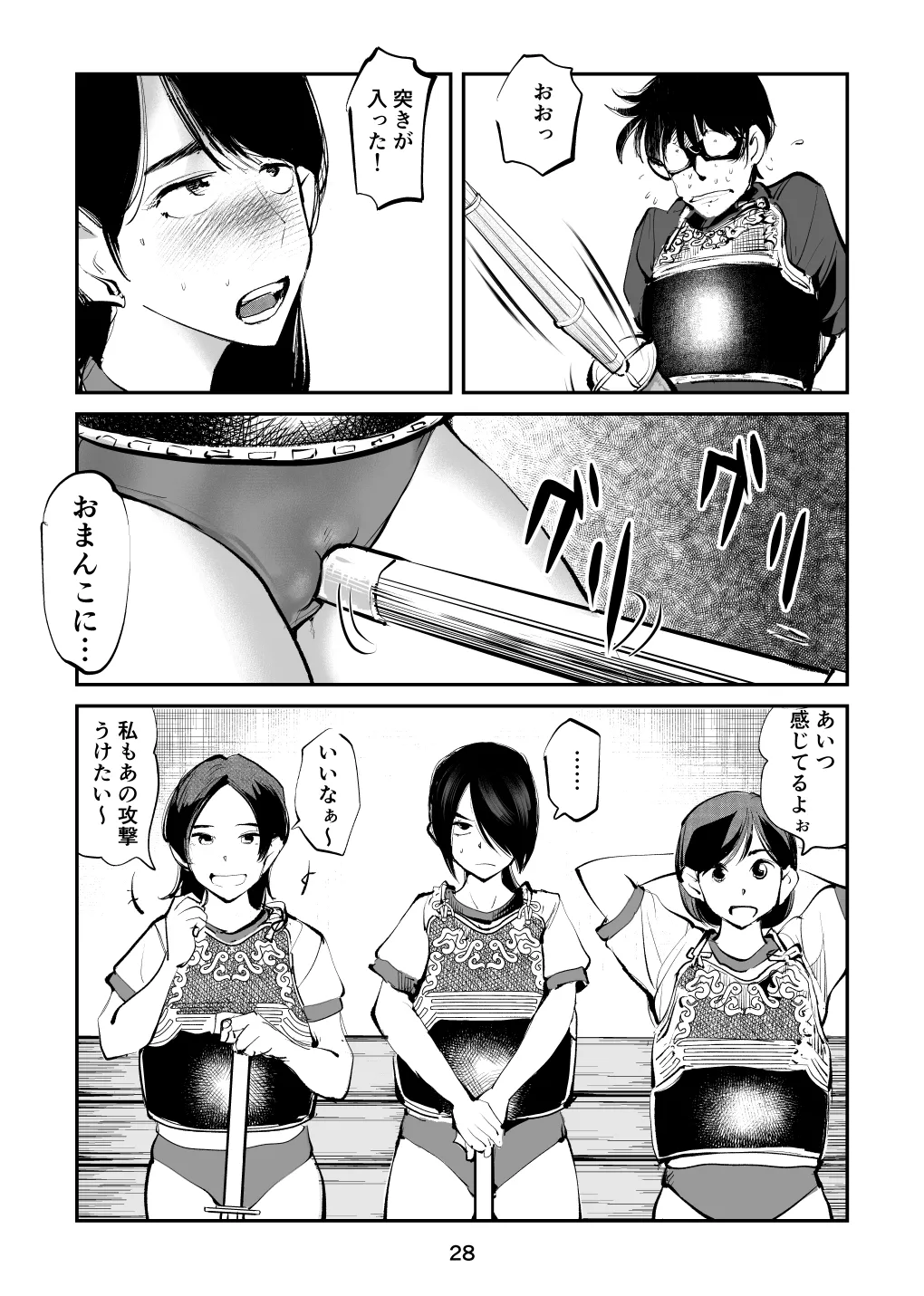 ハレンチ・チン責め学園 Page.60
