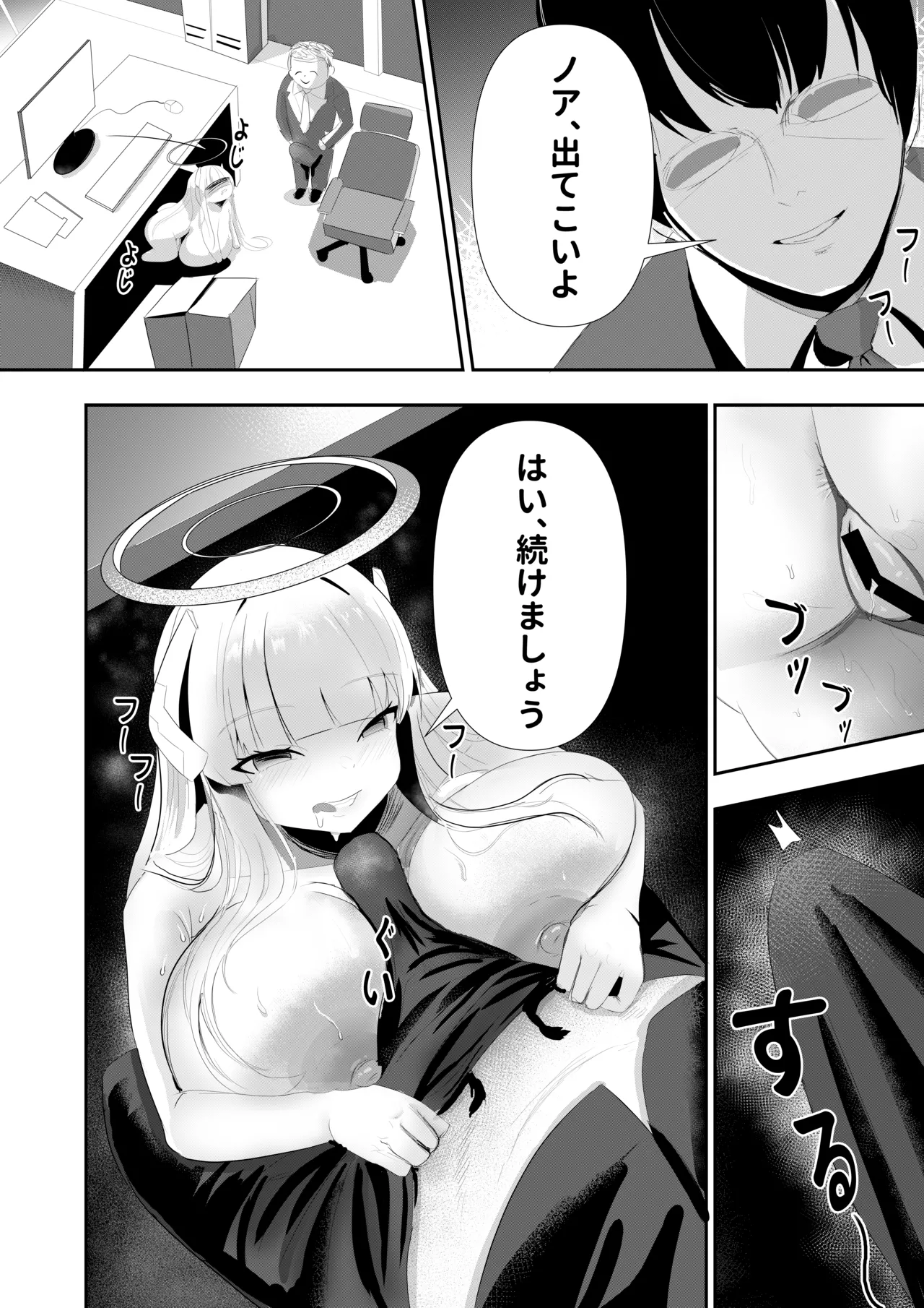 危険な愛 Page.11
