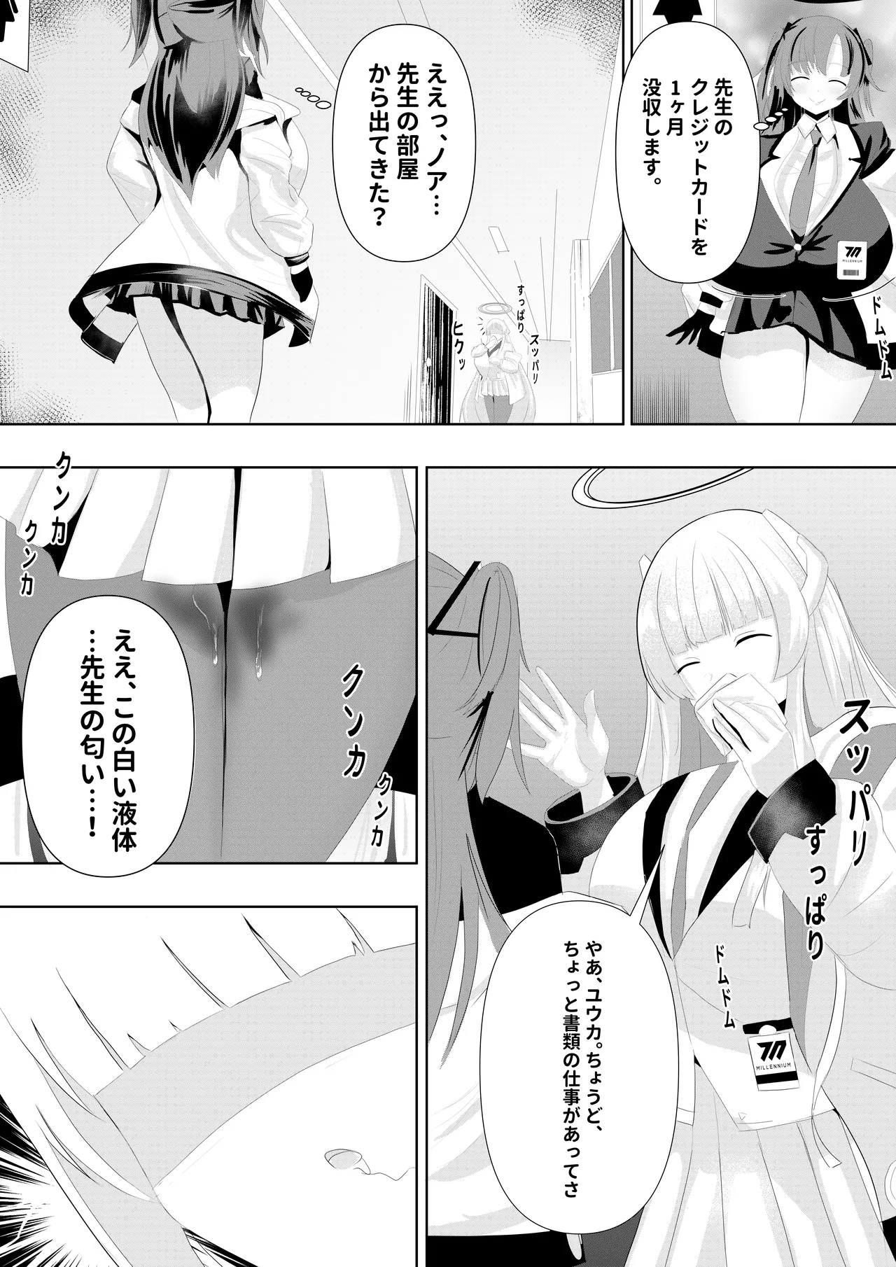 危険な愛 Page.13