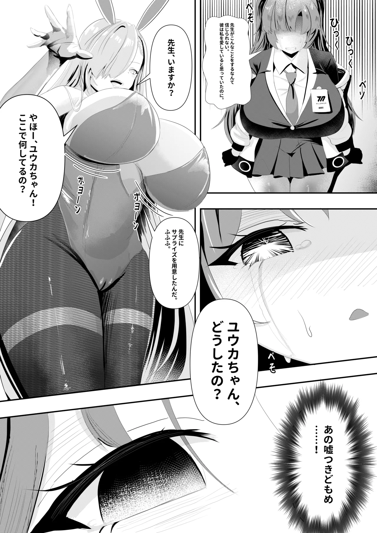 危険な愛 Page.14