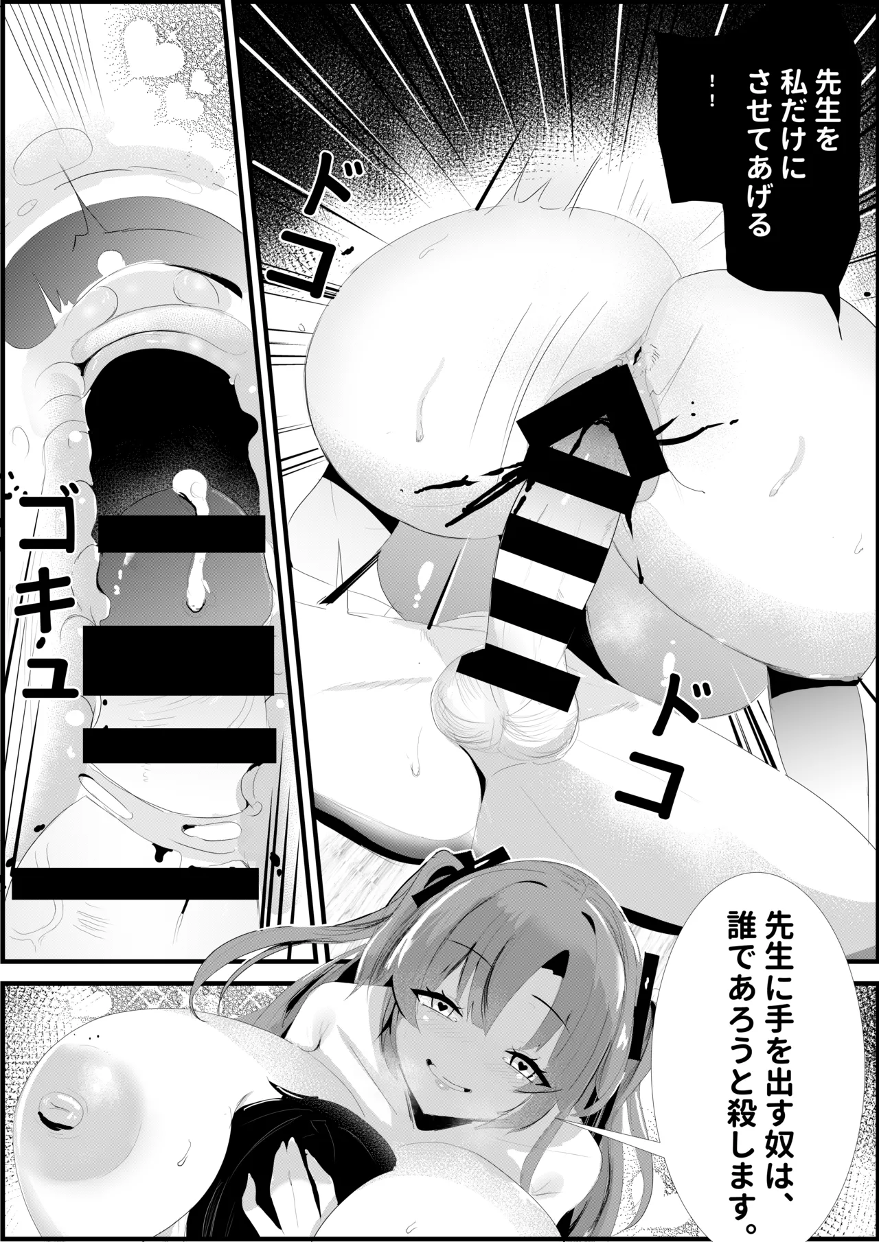 危険な愛 Page.23