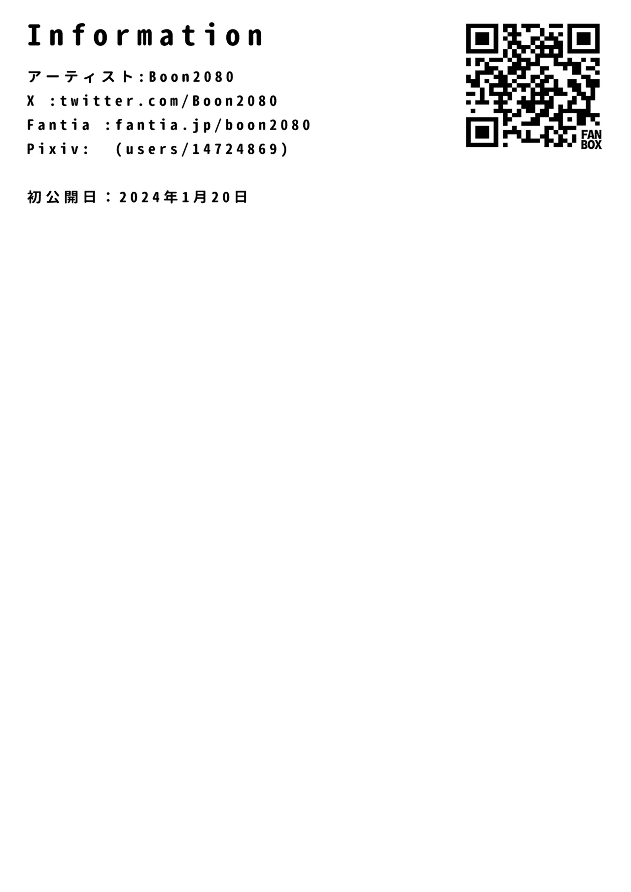 危険な愛 Page.27