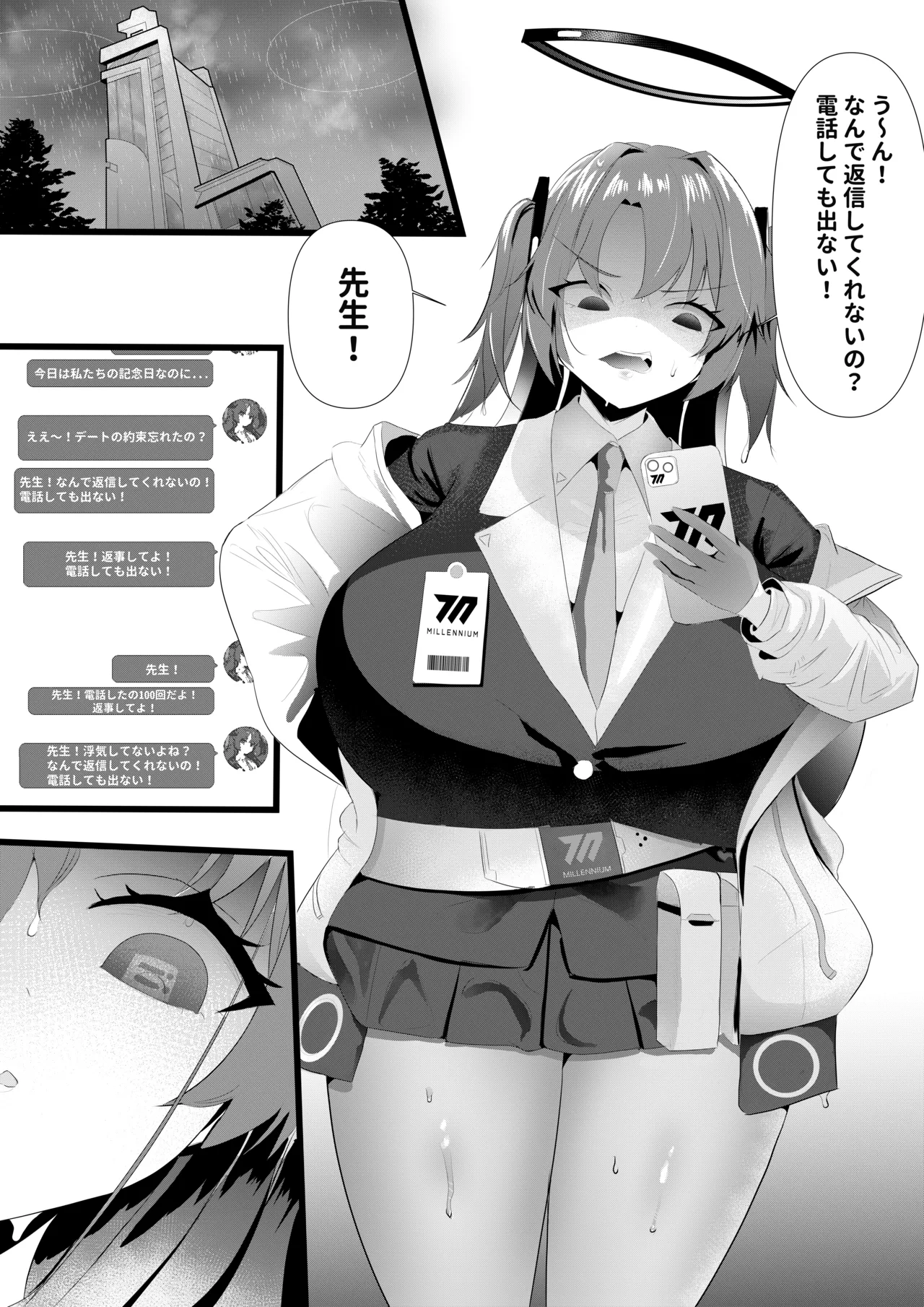 危険な愛 Page.5