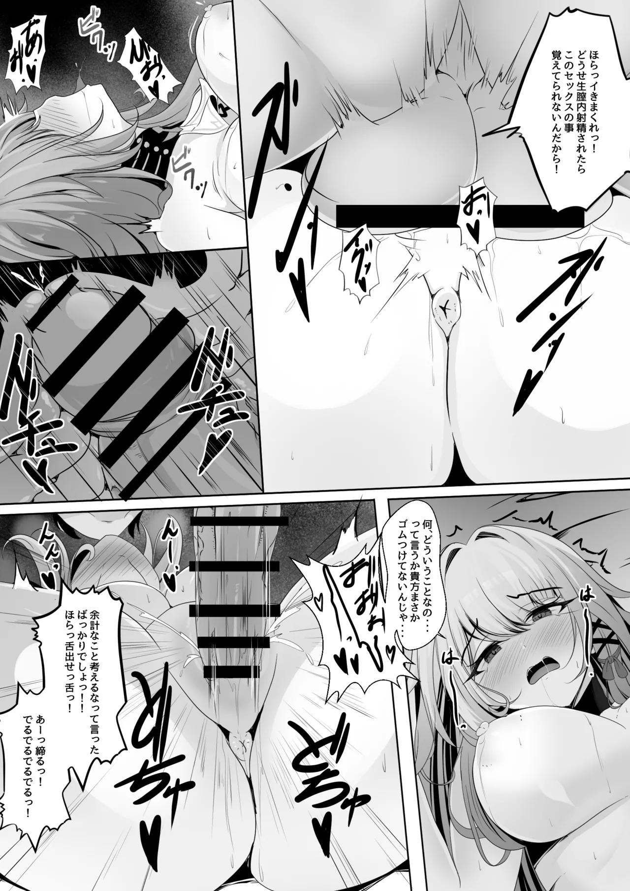 [西司創] 私(ミス・ヘルタ)が催眠なんかに負けるわけないでしょ！(崩壊:スターレイル) Page.26