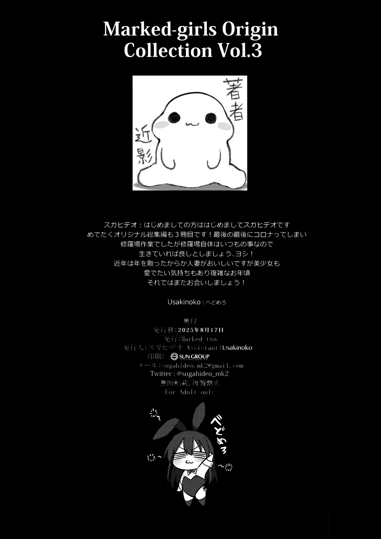 Marked-girls Origin Collection Vol.3 Page.116