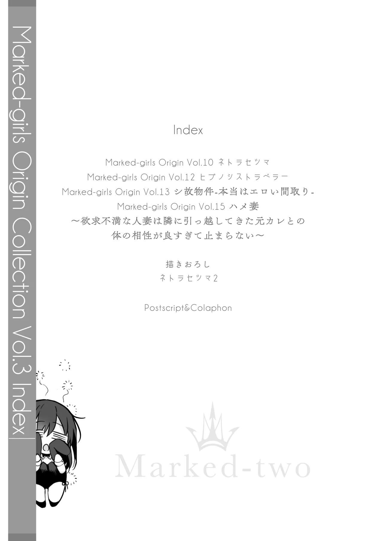 Marked-girls Origin Collection Vol.3 Page.3