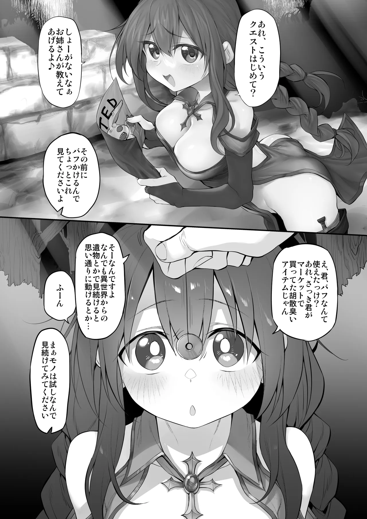Marked-girls Origin Collection Vol.3 Page.30
