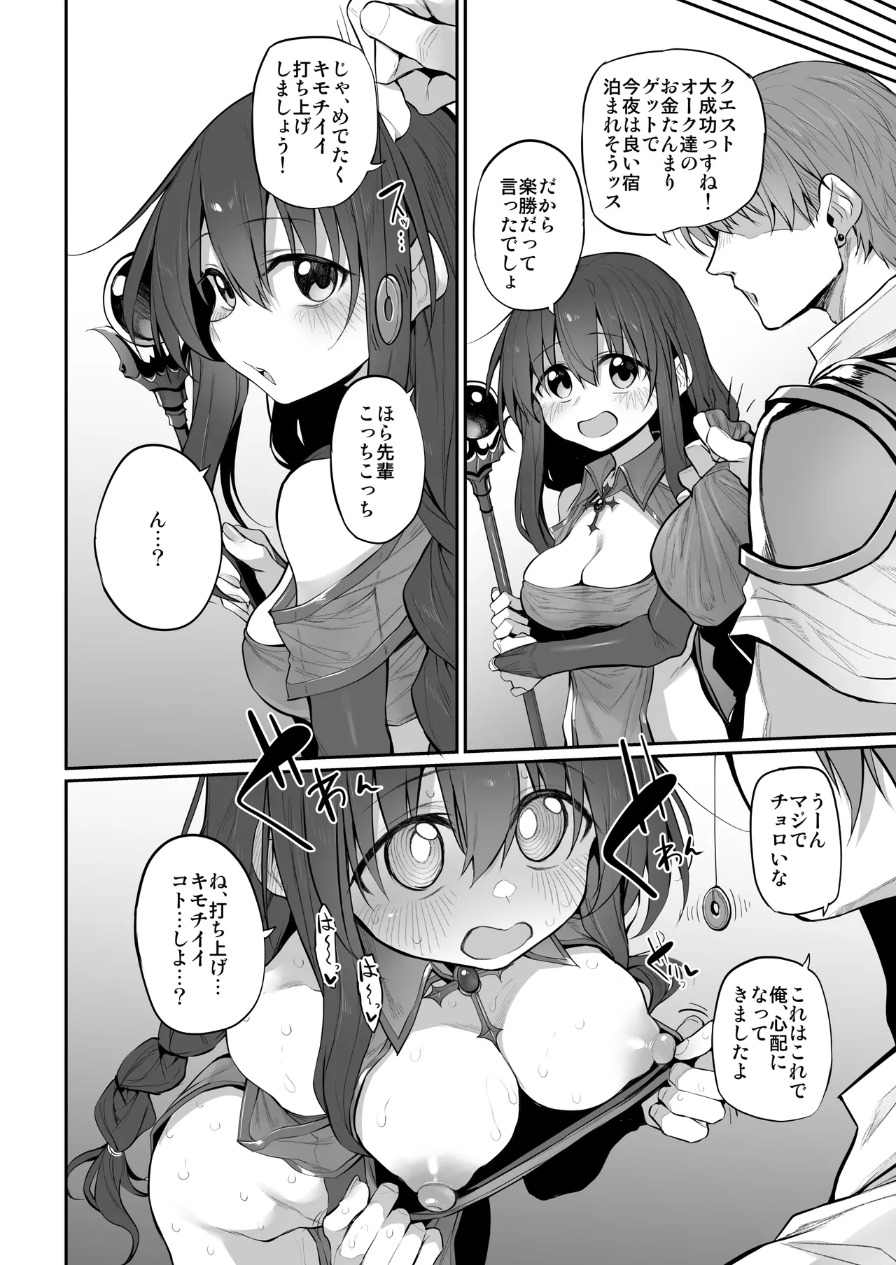Marked-girls Origin Collection Vol.3 Page.36