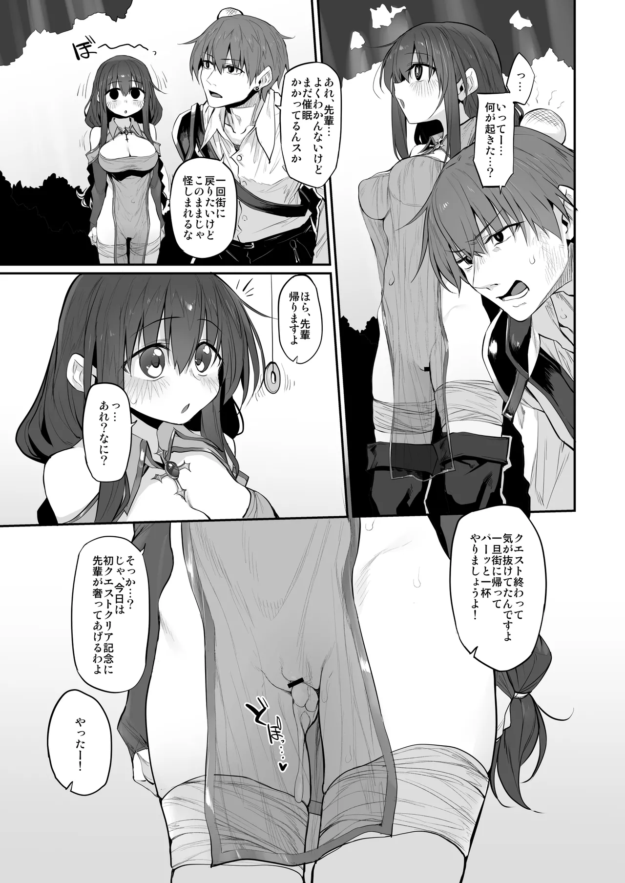 Marked-girls Origin Collection Vol.3 Page.47