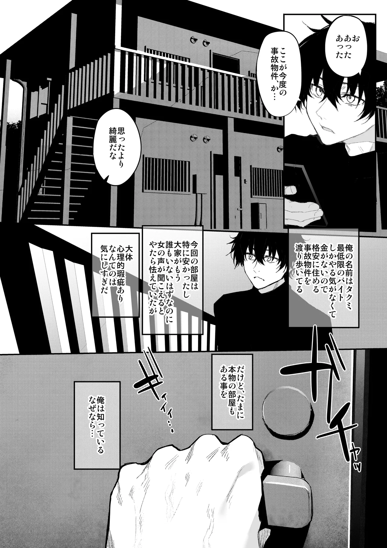 Marked-girls Origin Collection Vol.3 Page.52