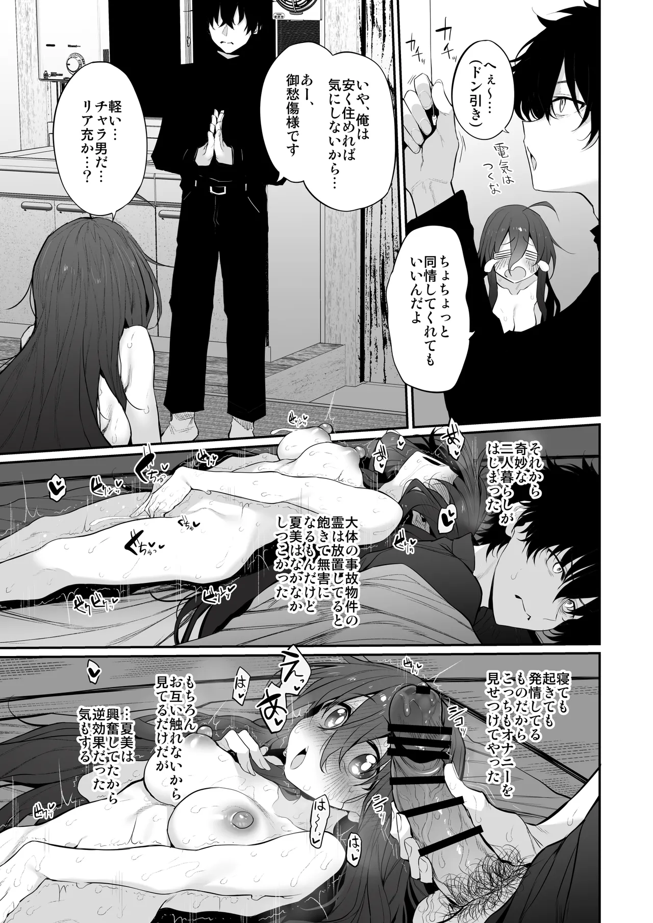Marked-girls Origin Collection Vol.3 Page.55