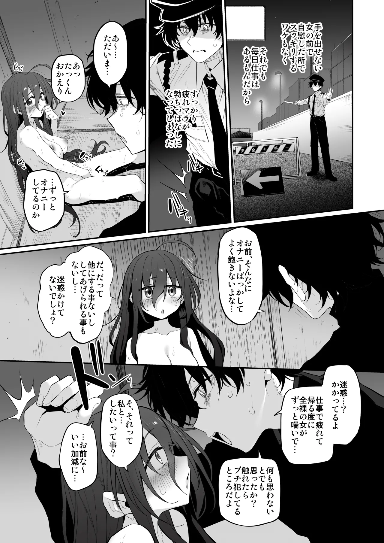 Marked-girls Origin Collection Vol.3 Page.56