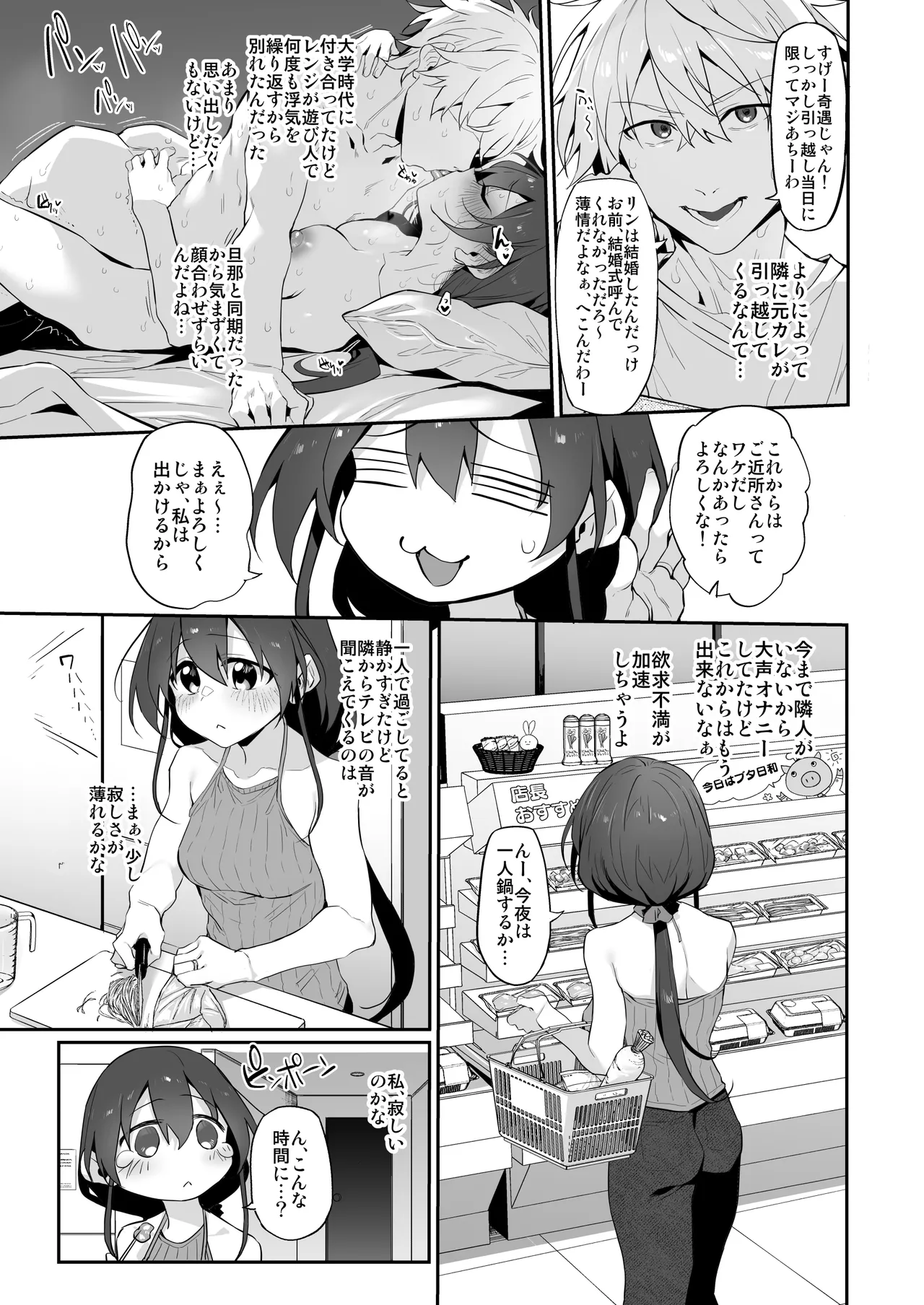 Marked-girls Origin Collection Vol.3 Page.77