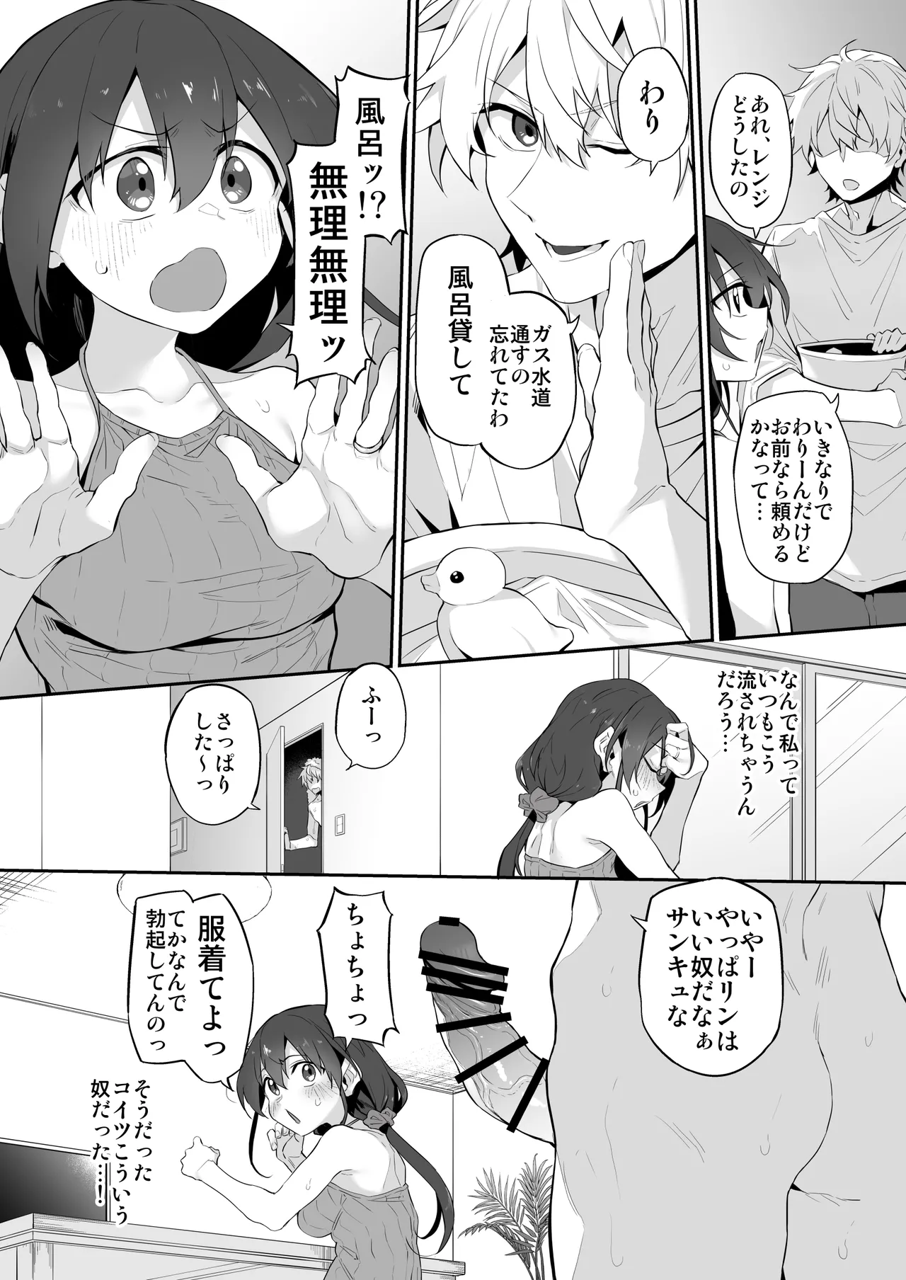 Marked-girls Origin Collection Vol.3 Page.78