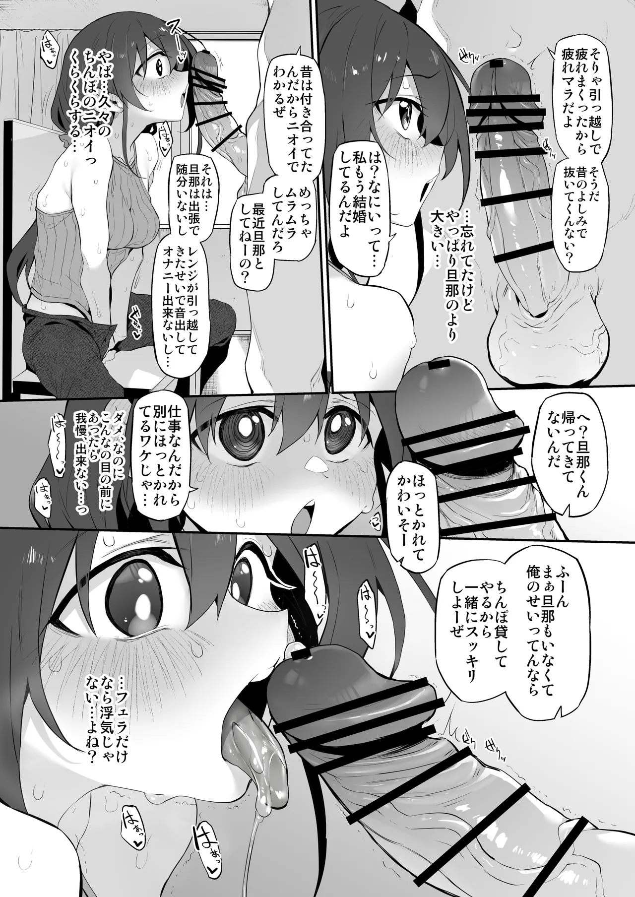 Marked-girls Origin Collection Vol.3 Page.79