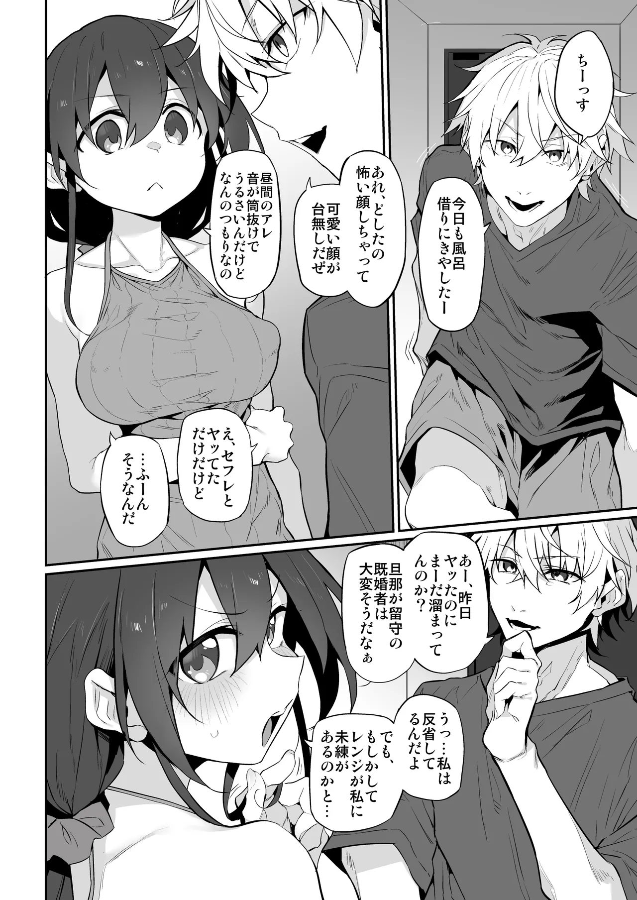 Marked-girls Origin Collection Vol.3 Page.84