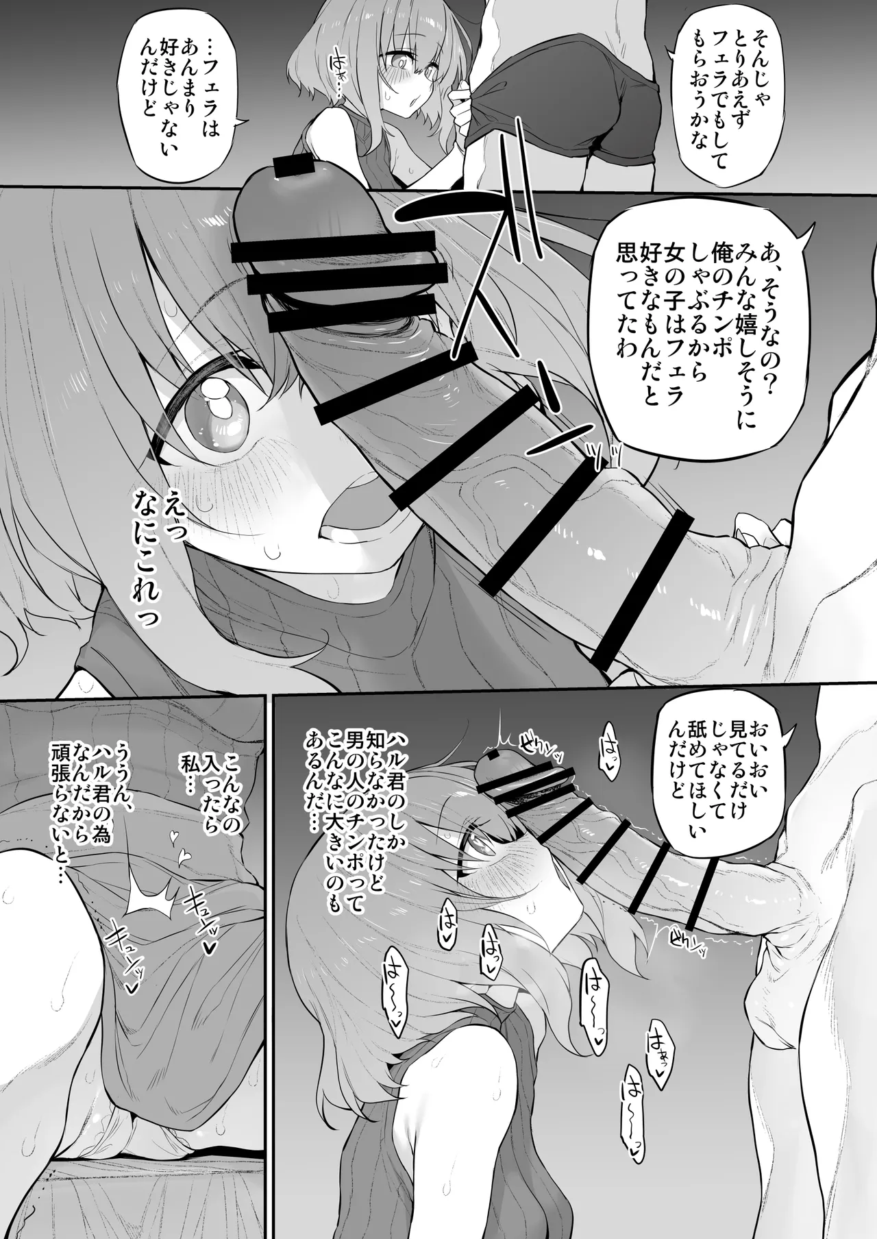 Marked-girls Origin Collection Vol.3 Page.9
