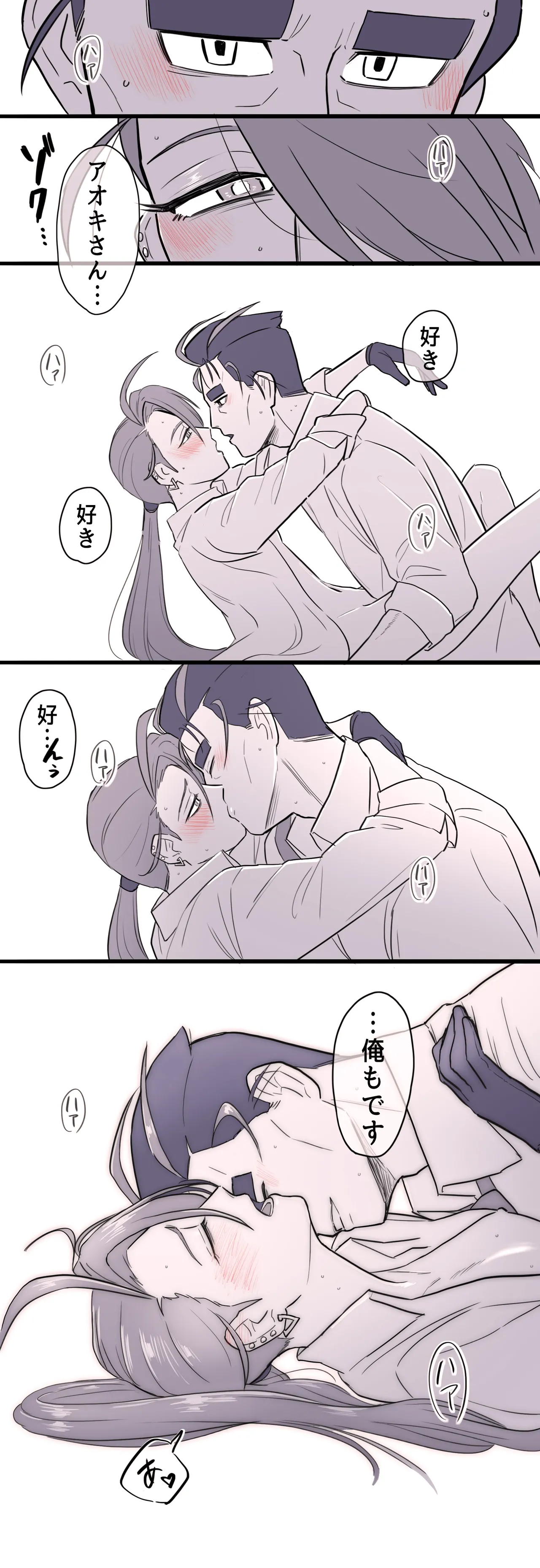 アオチリ Page.3