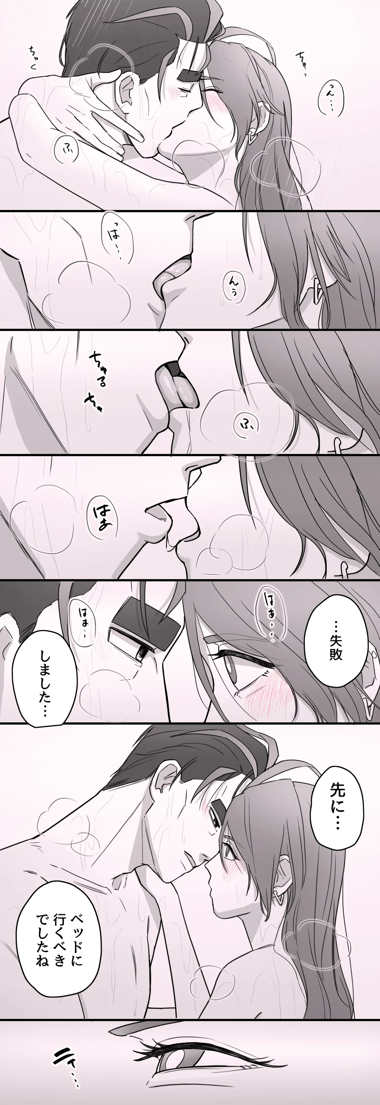 アオチリ Page.5
