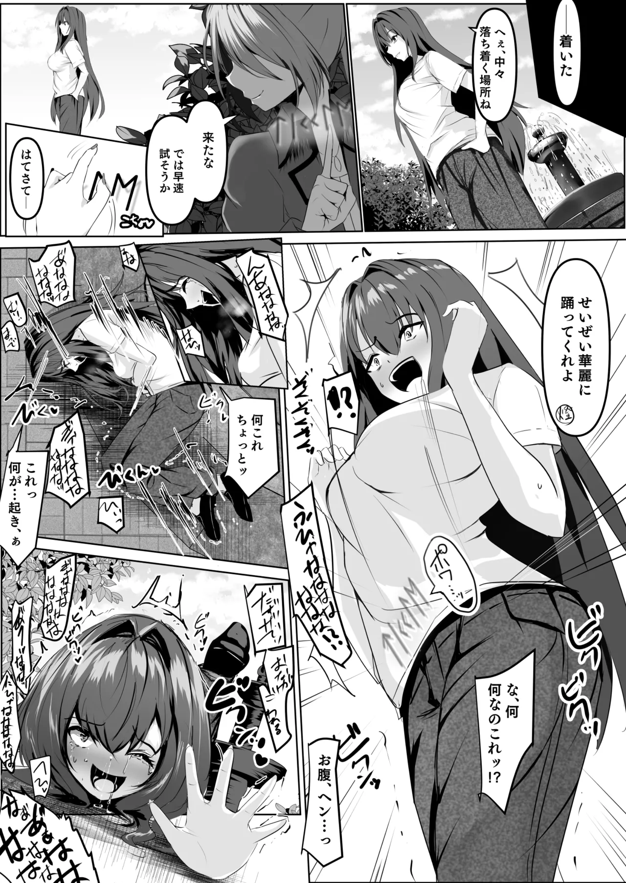 【skebリク作品】姉妹喧嘩・青？ Page.4
