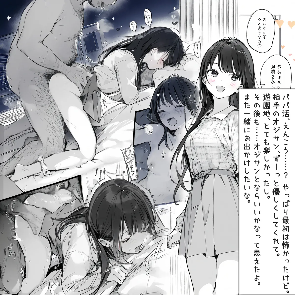 【PIXIV】 しゅあ / syure [AI Generated] 合集 Page.16