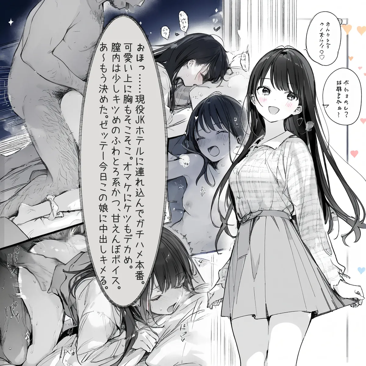 【PIXIV】 しゅあ / syure [AI Generated] 合集 Page.17