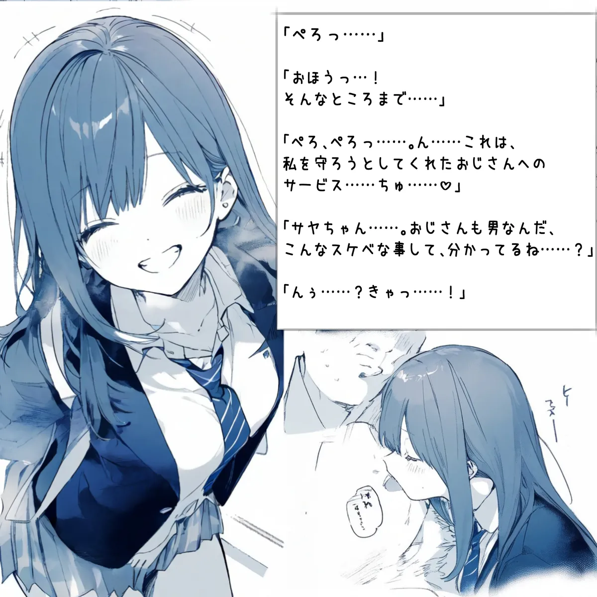 【PIXIV】 しゅあ / syure [AI Generated] 合集 Page.46