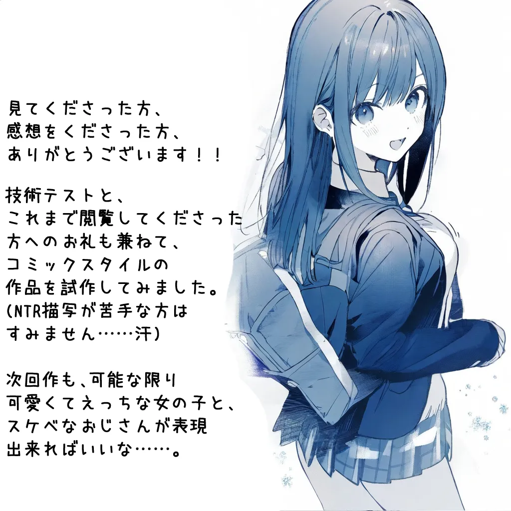 【PIXIV】 しゅあ / syure [AI Generated] 合集 Page.61