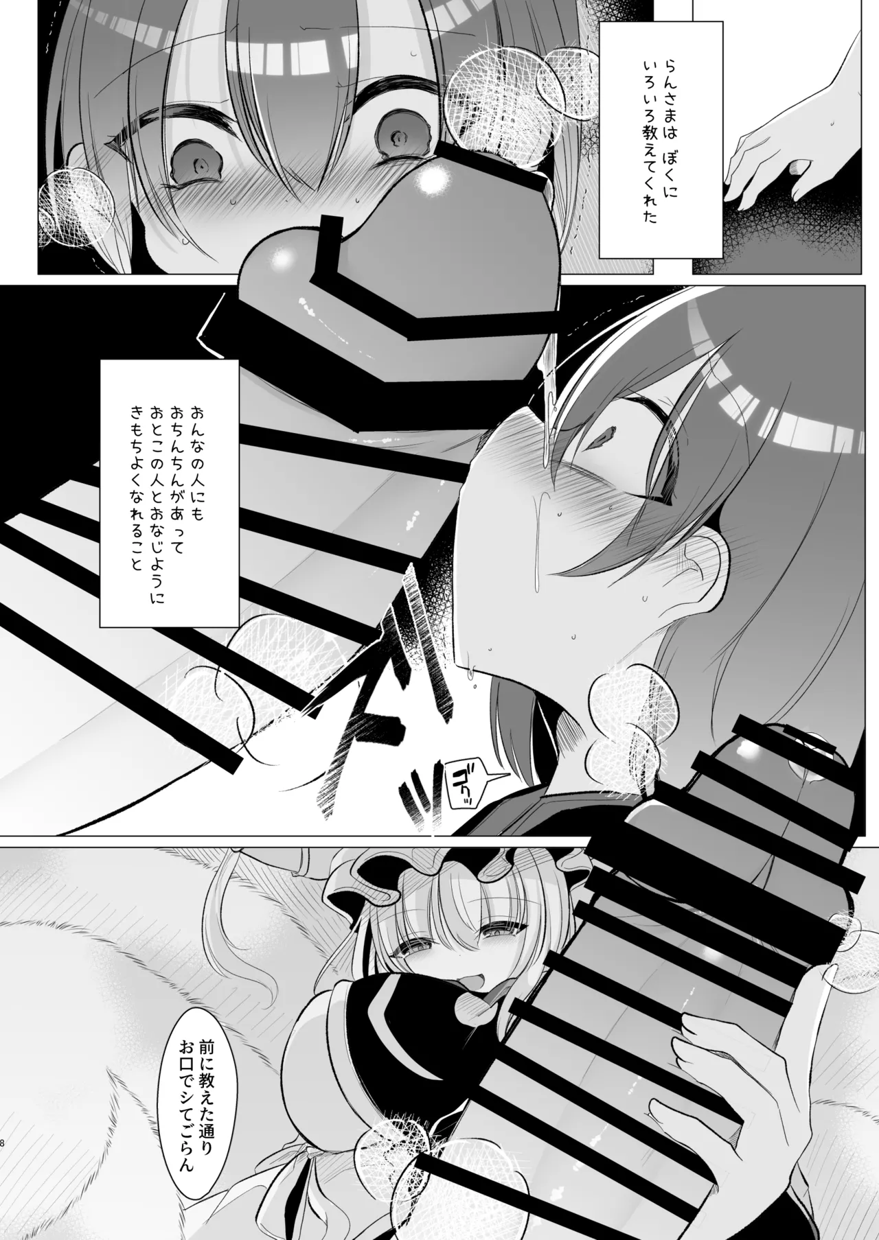 だいすきなひとのふくをきたひ Page.7